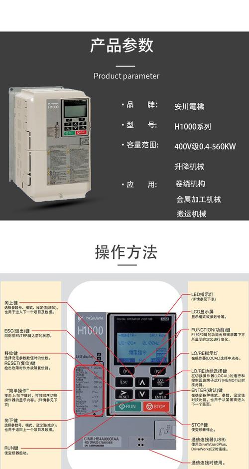 安川變頻器官網(wǎng)資料庫，安川變頻器官網(wǎng)資料下載